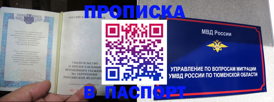 миграционный учет в Мамадыше