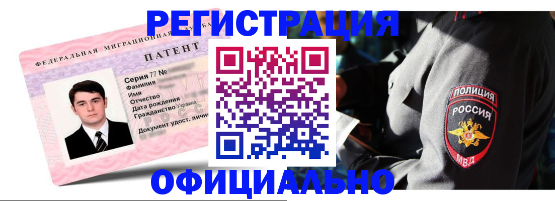 прописка ребенка в Мамадыше